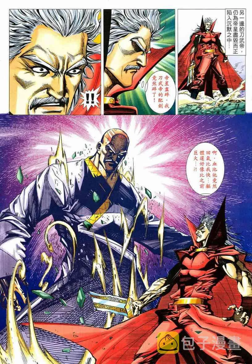 第544回 第16页