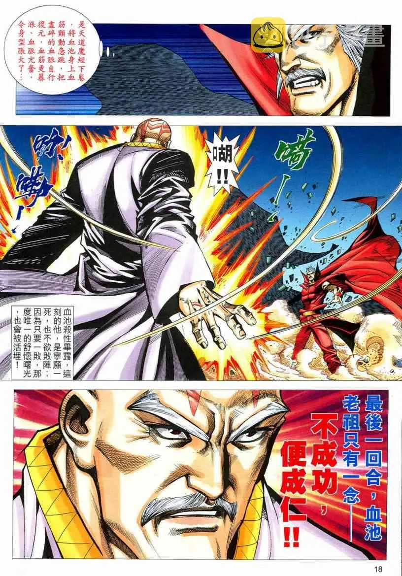 第544回 第17页