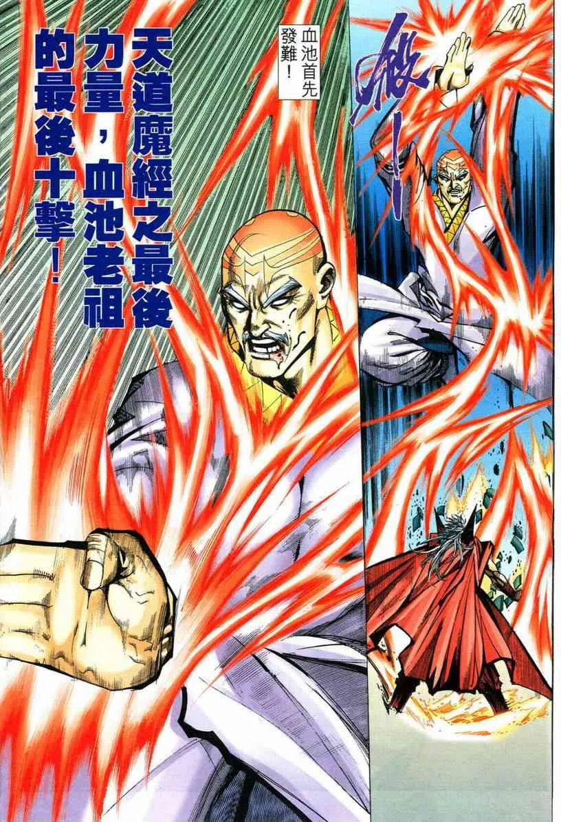 第544回 第19页