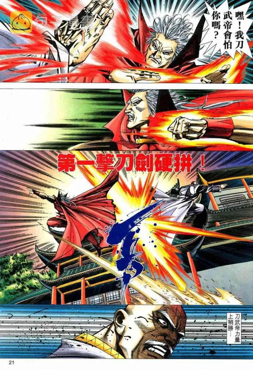 第544回 第20页