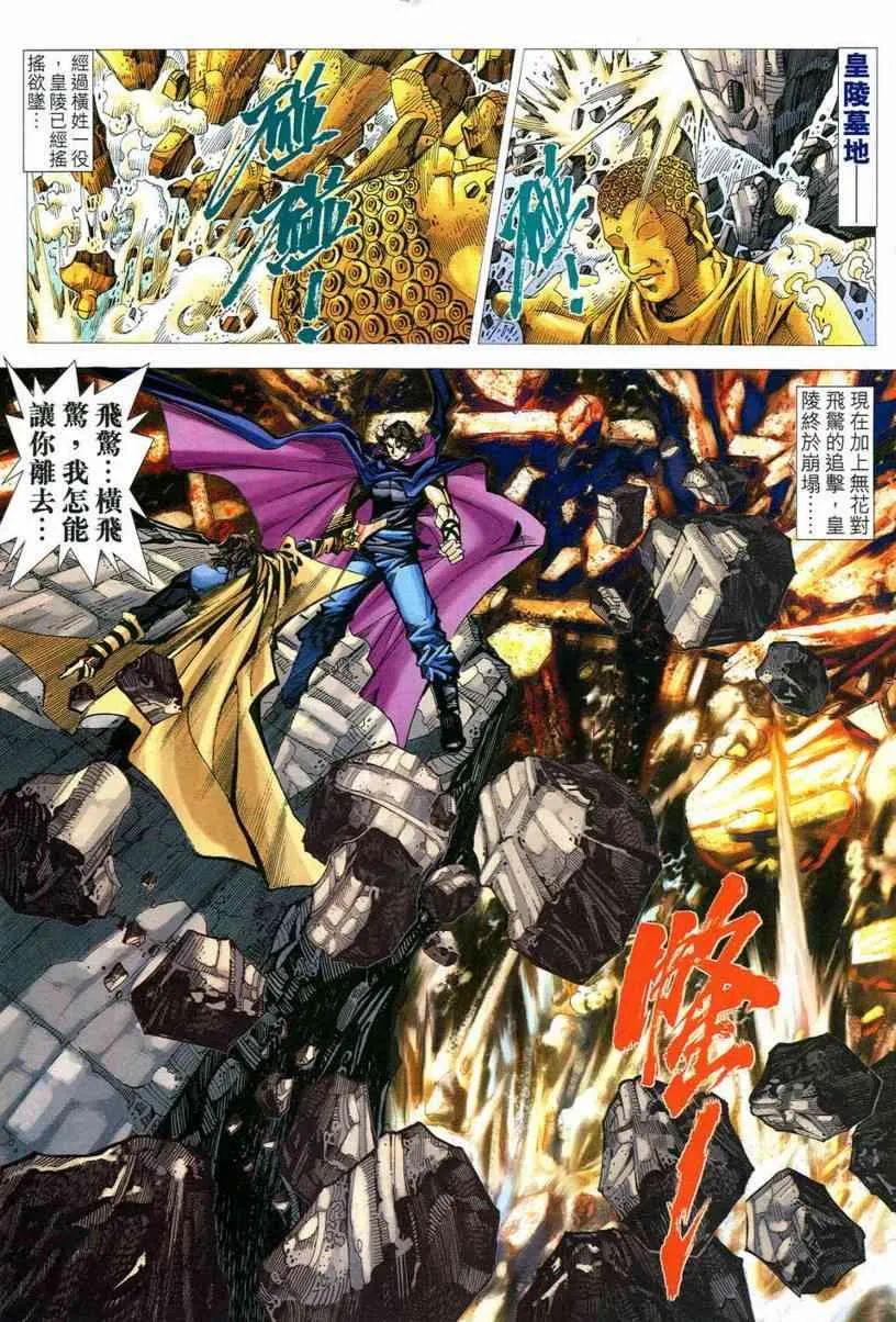 第544回 第25页