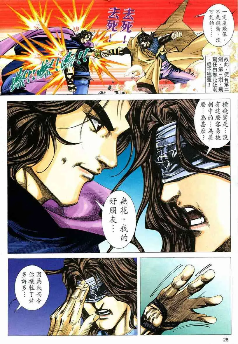 第544回 第27页