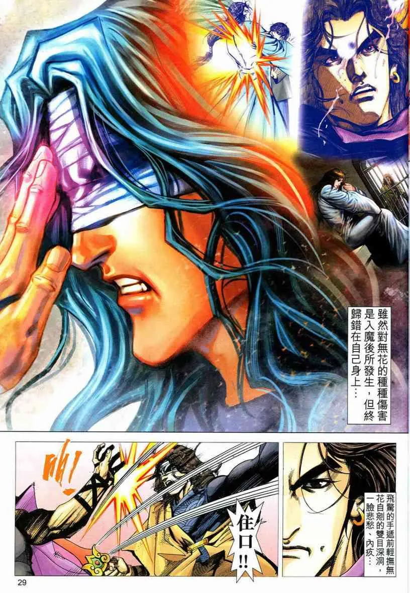 第544回 第28页
