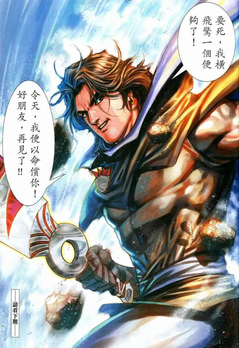 第544回 第30页