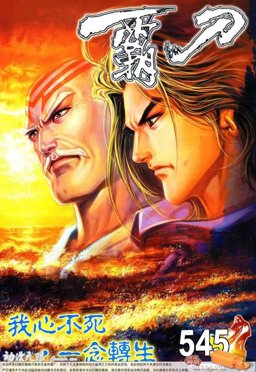 第545回 第1页