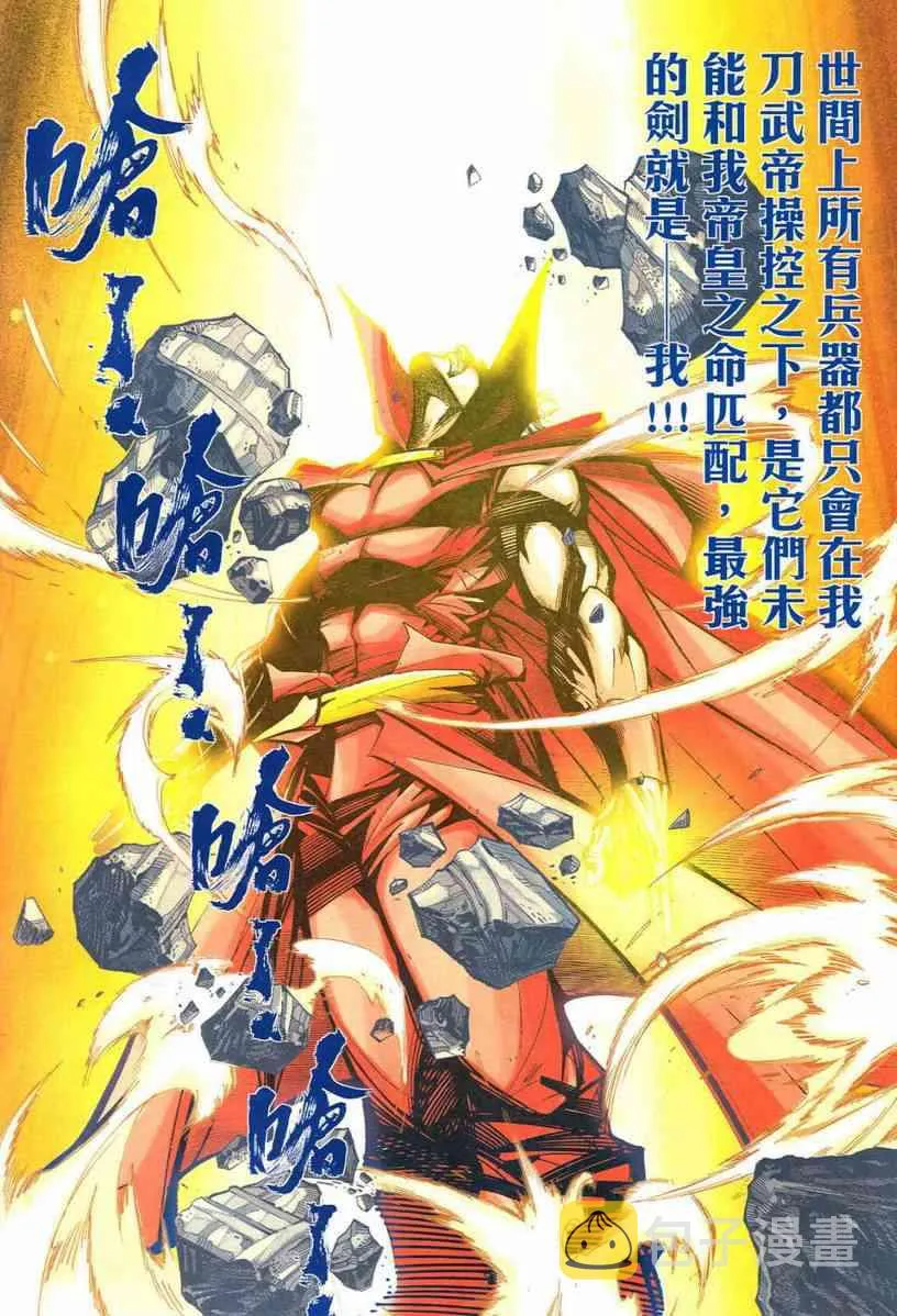 第545回 第4页
