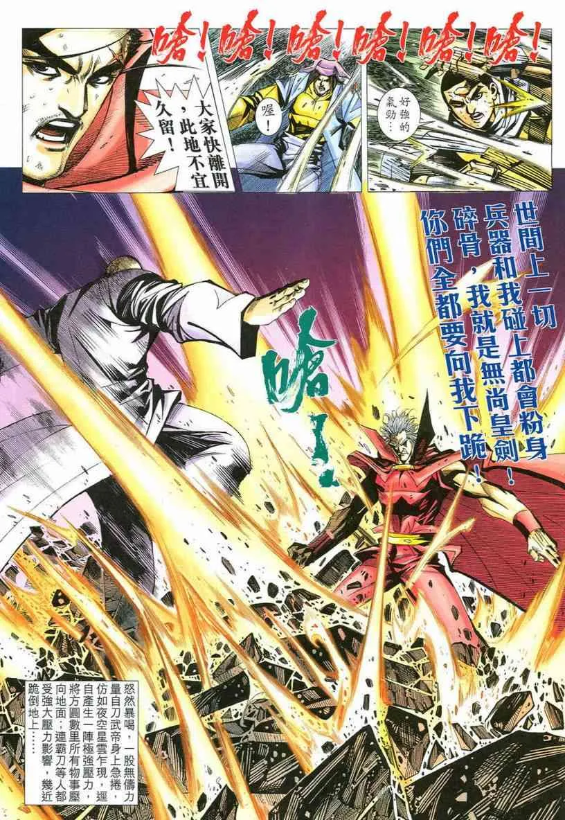 第545回 第5页