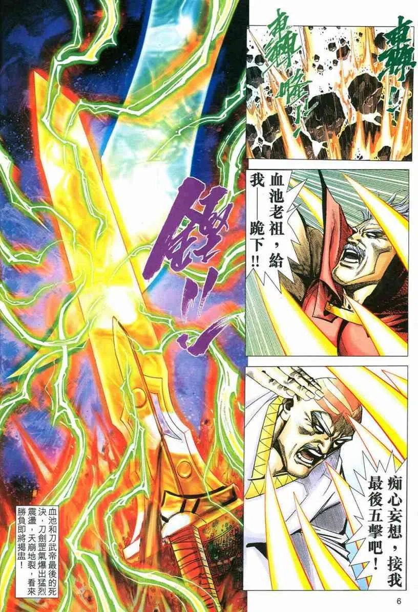 第545回 第6页