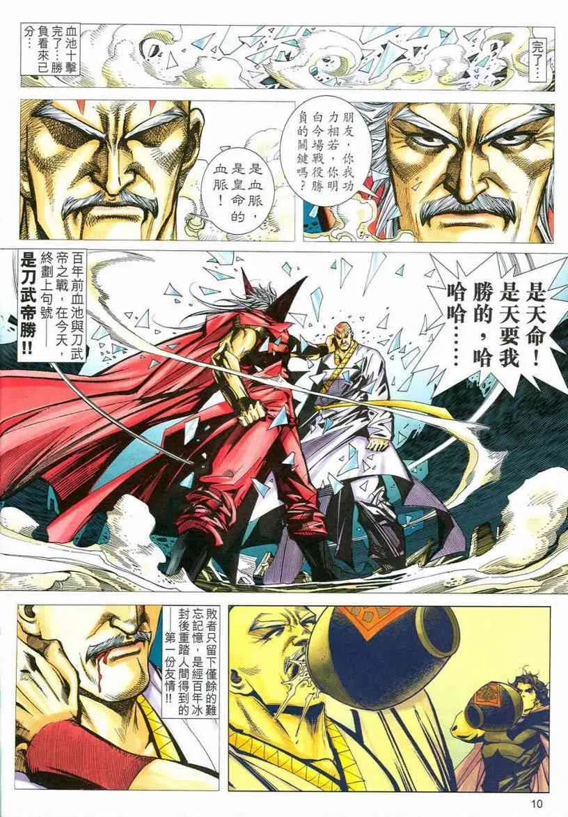 第545回 第10页