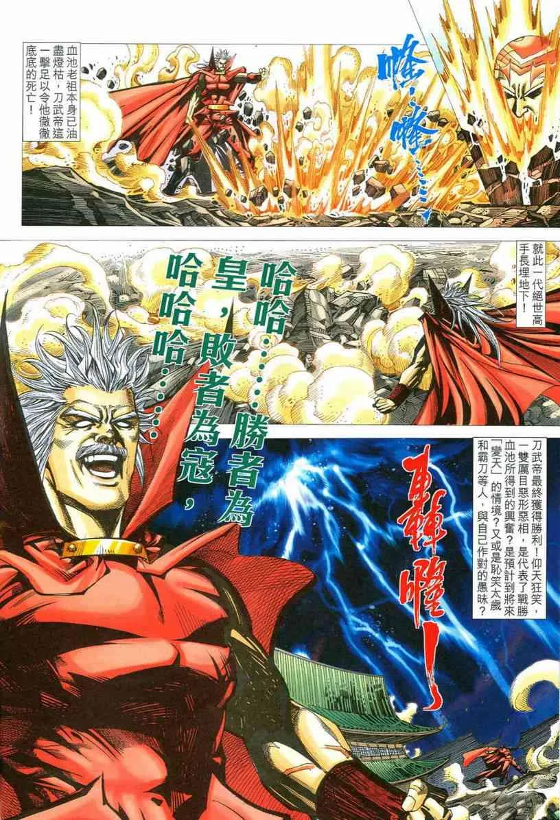 第545回 第12页