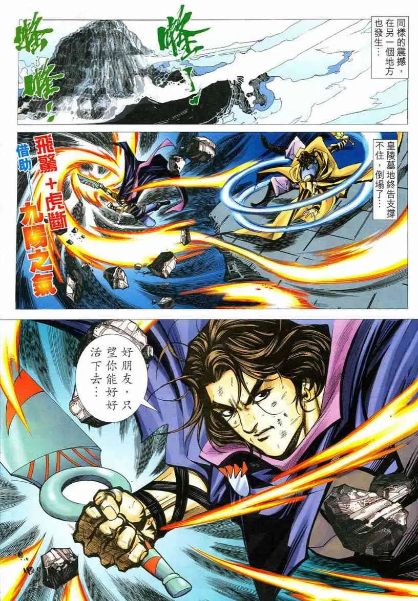 第545回 第13页