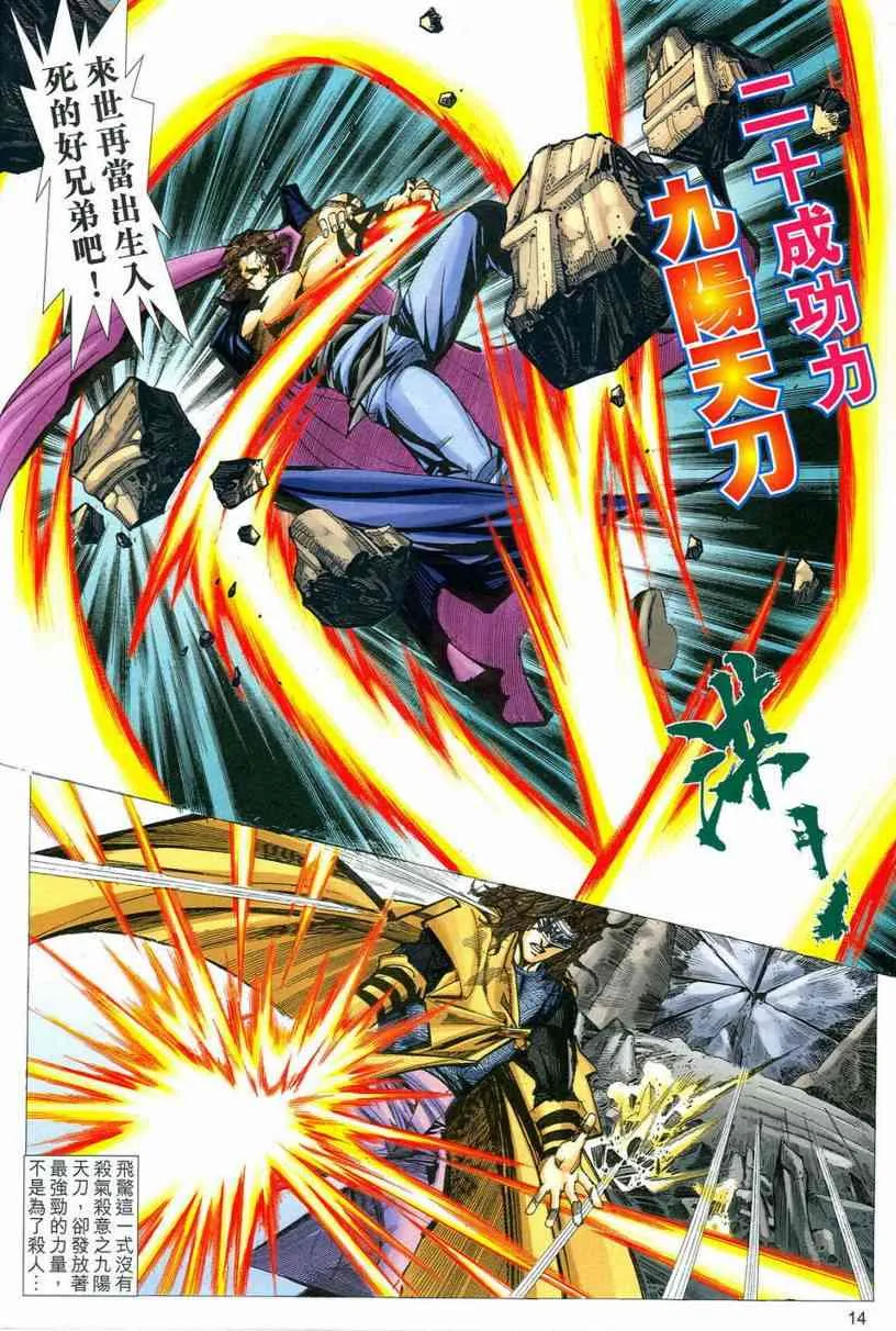 第545回 第14页