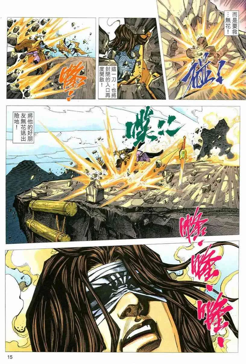 第545回 第15页