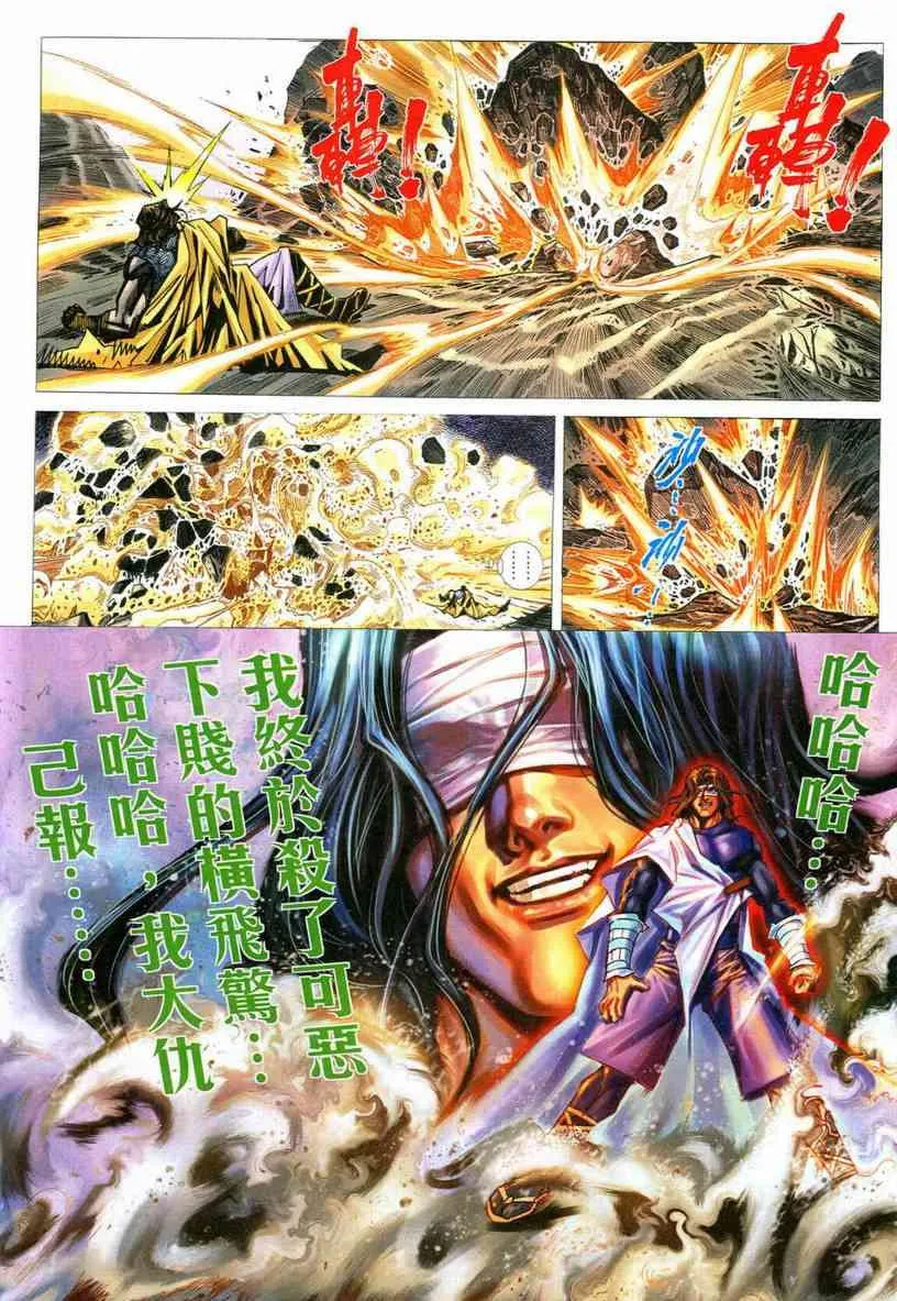 第545回 第16页