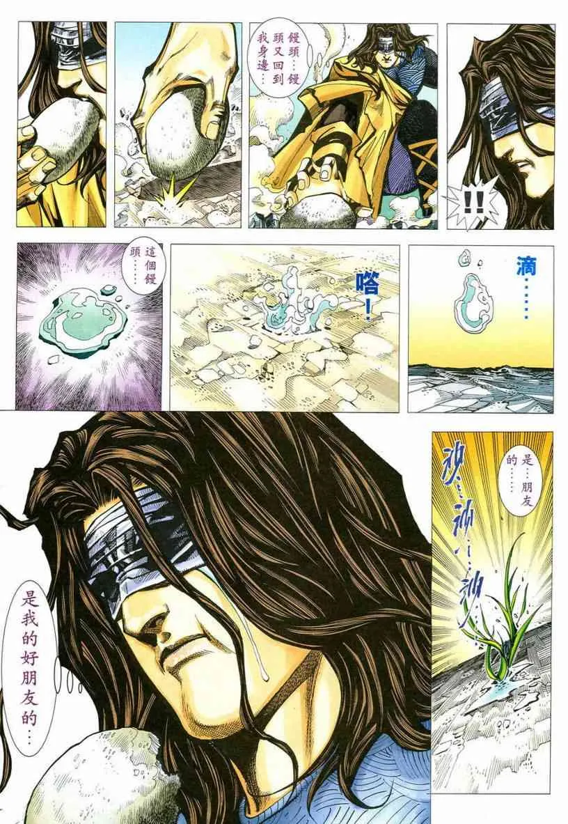 第545回 第17页