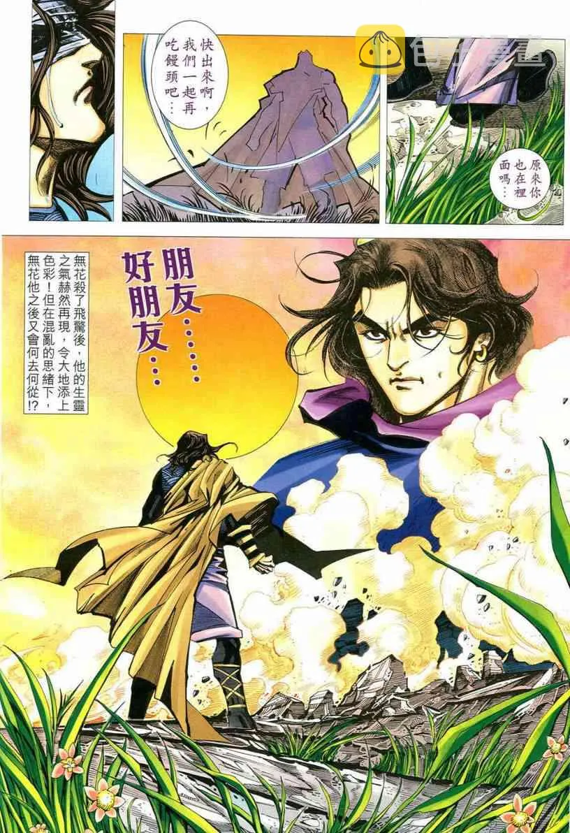 第545回 第18页