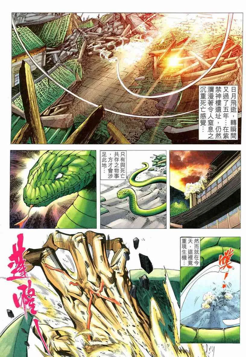 第545回 第19页