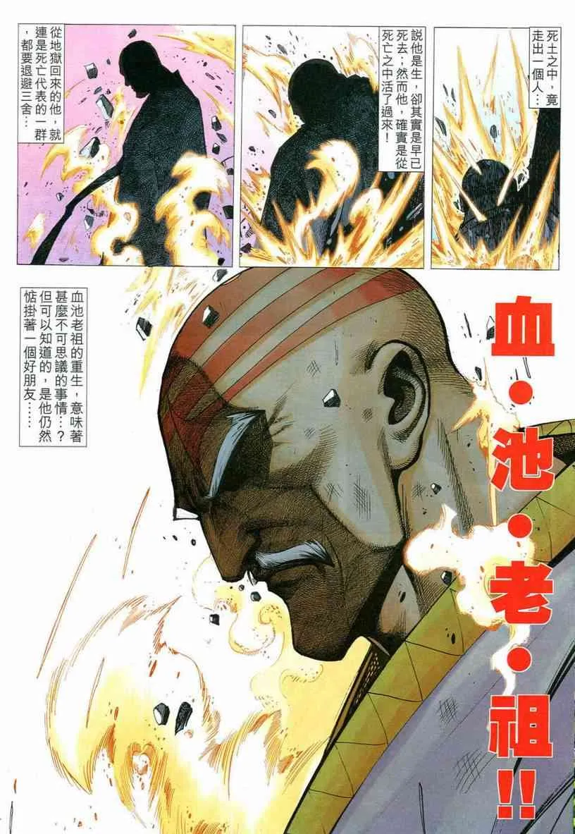 第545回 第20页