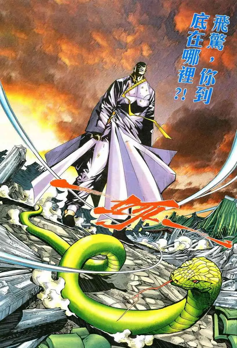 第545回 第21页