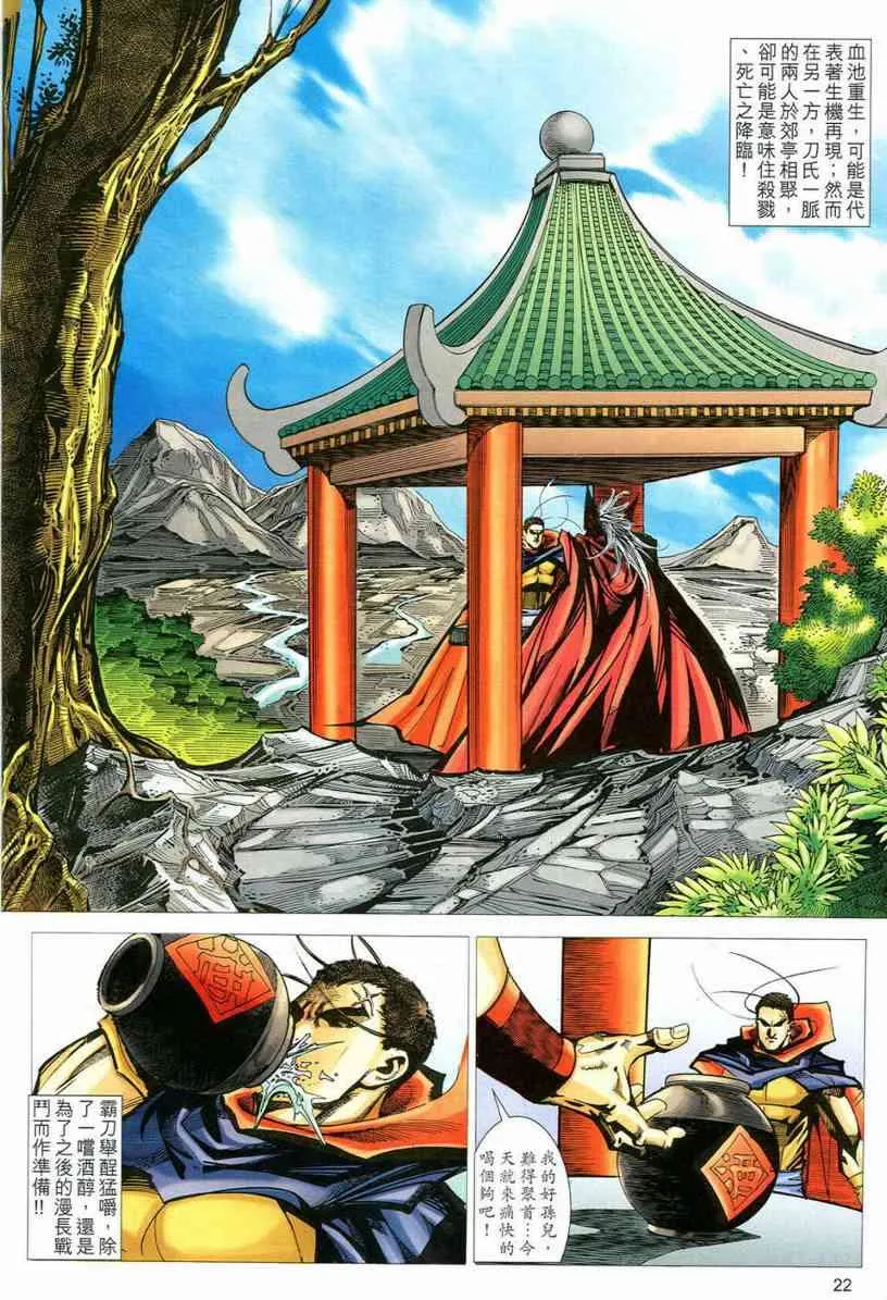 第545回 第22页