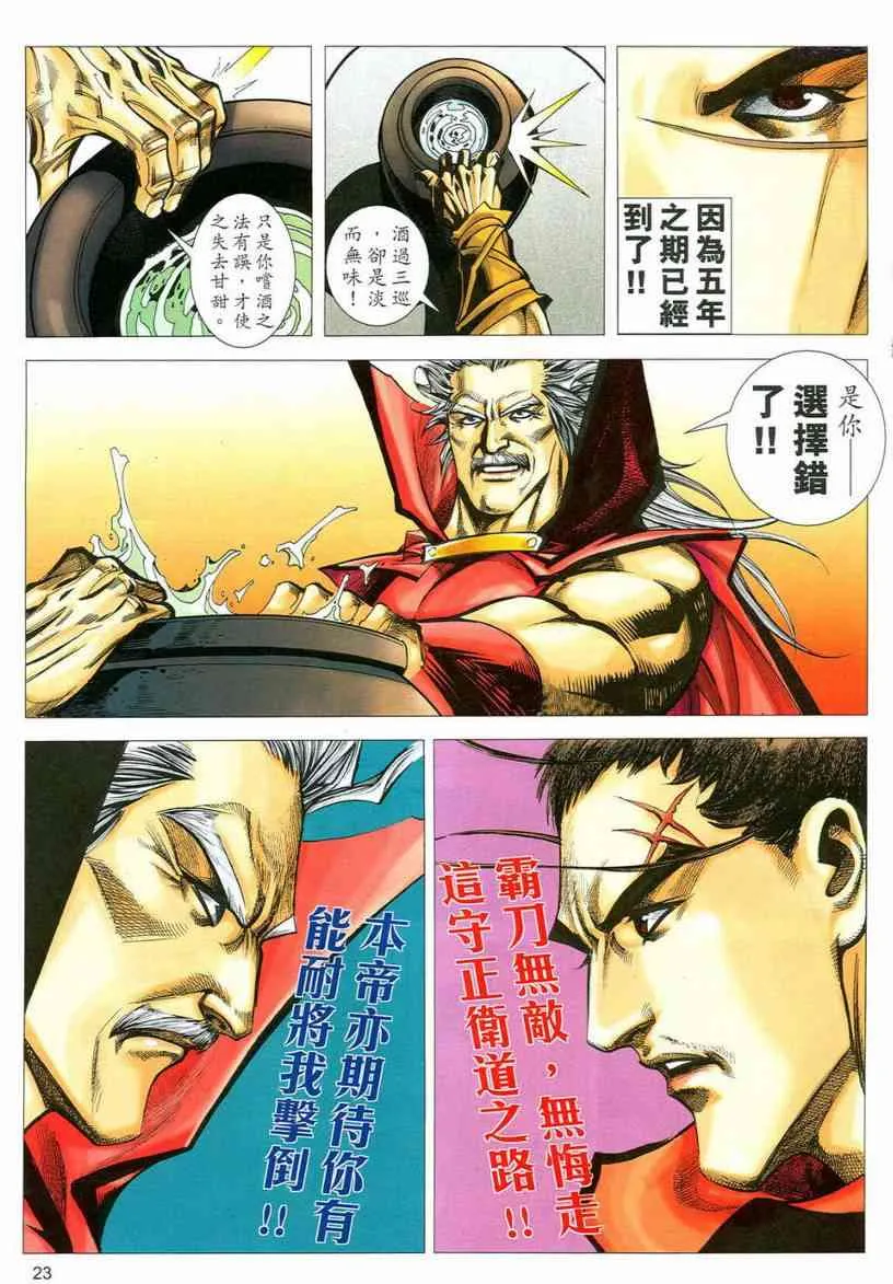 第545回 第23页