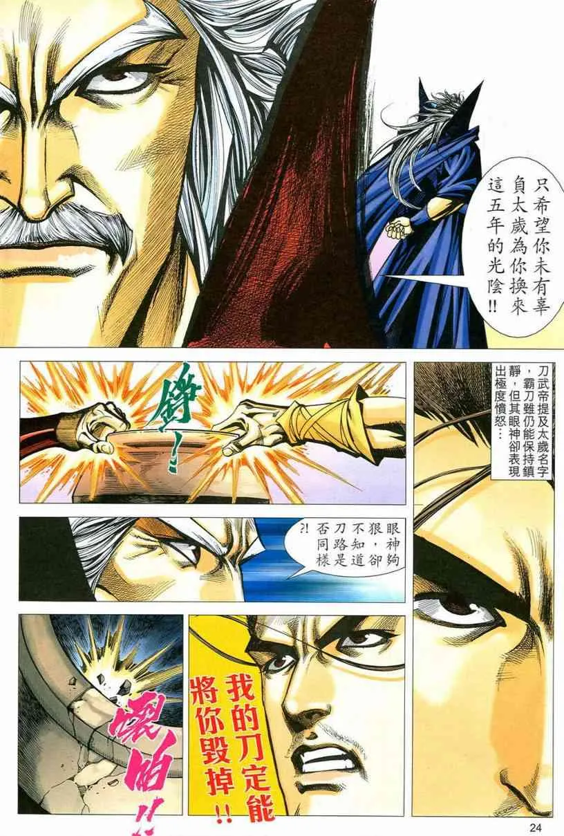 第545回 第24页
