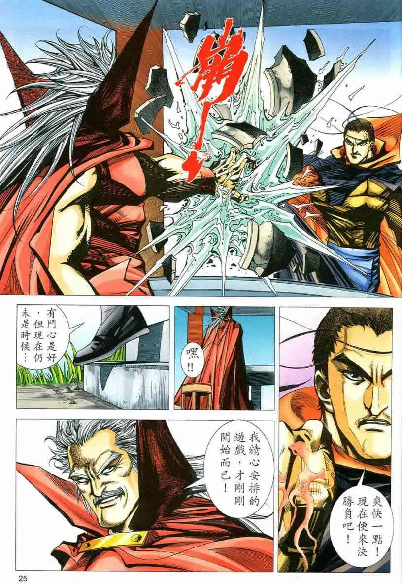 第545回 第25页