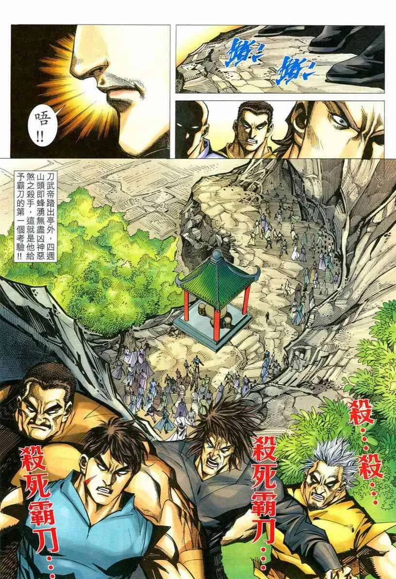 第545回 第26页
