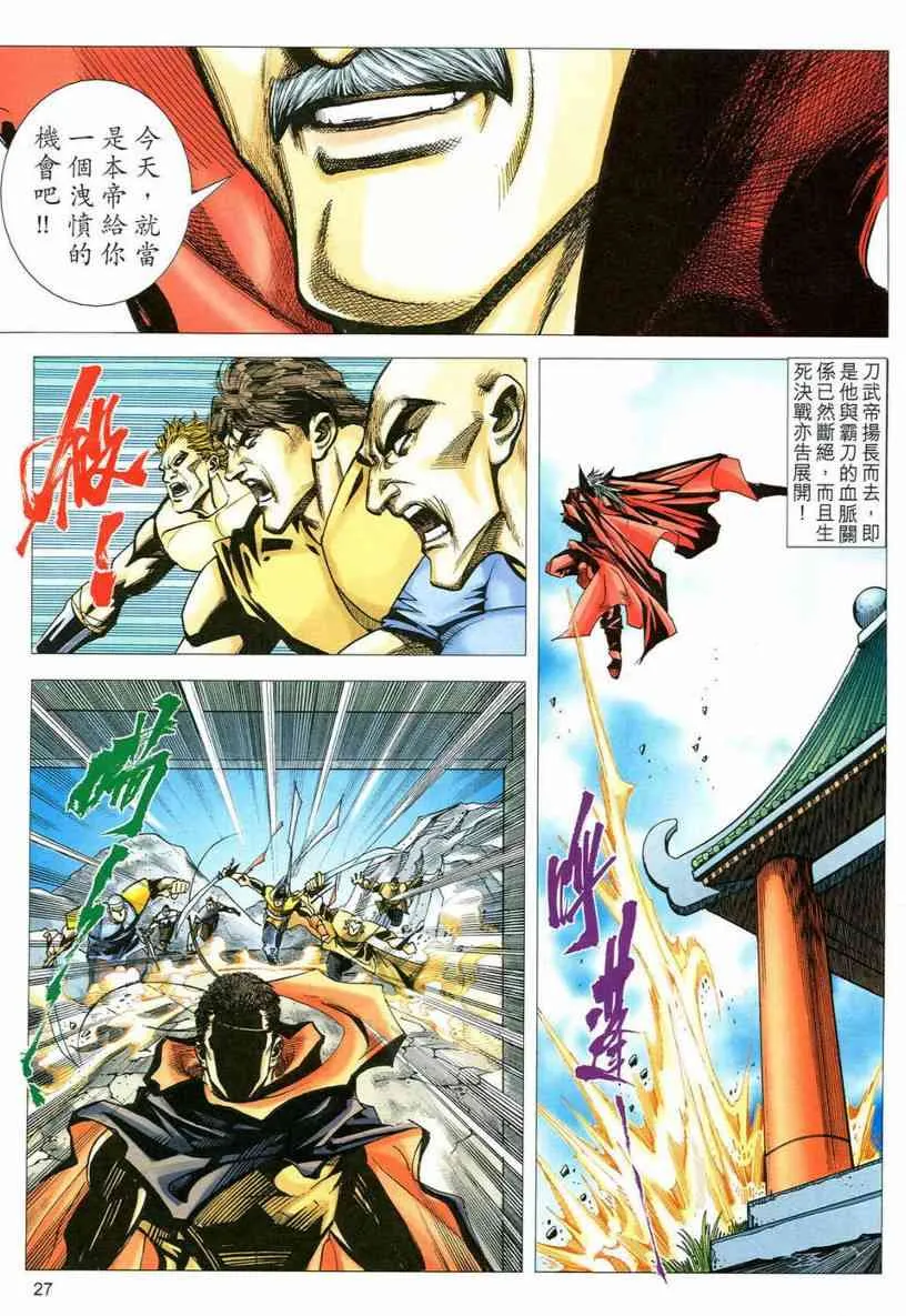 第545回 第27页