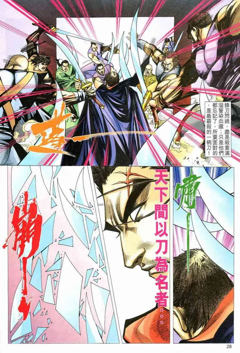第545回 第28页