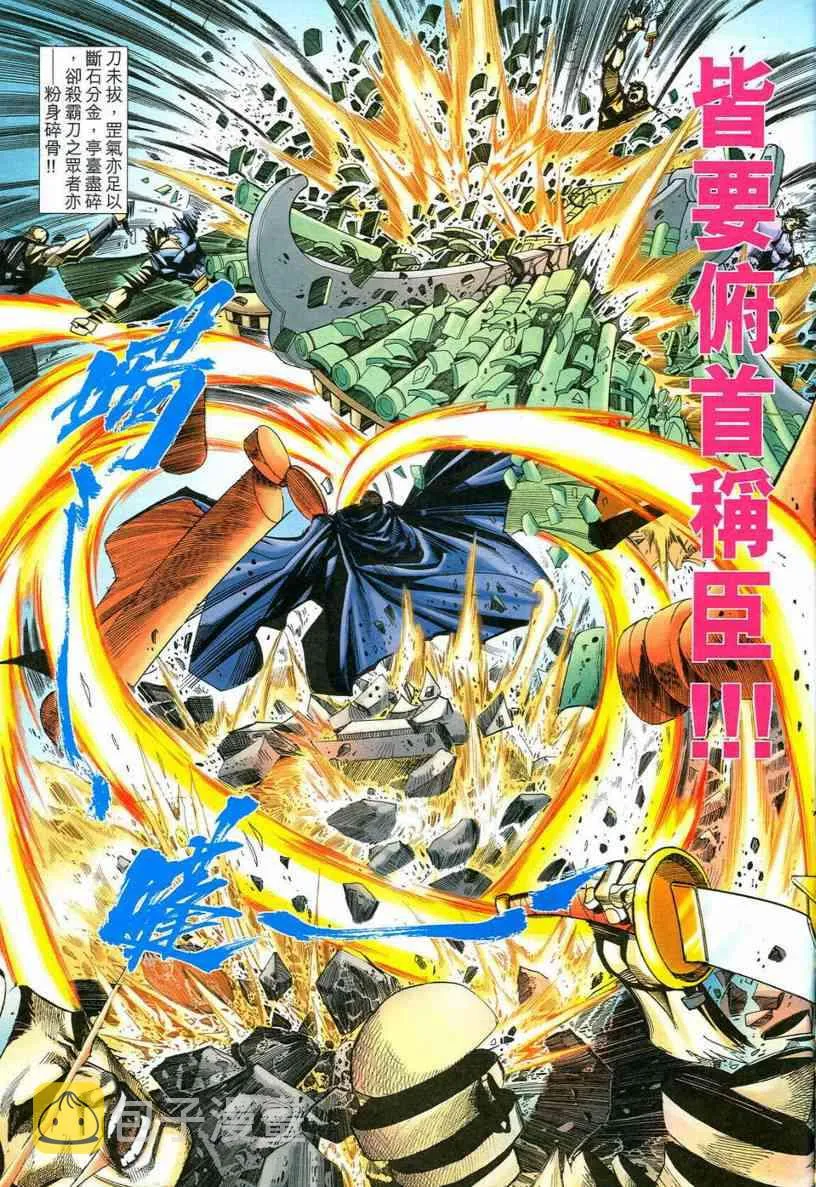 第545回 第29页