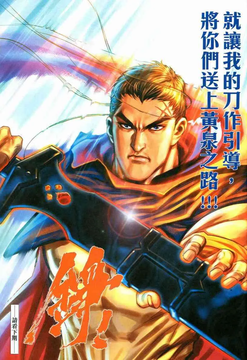 第545回 第31页