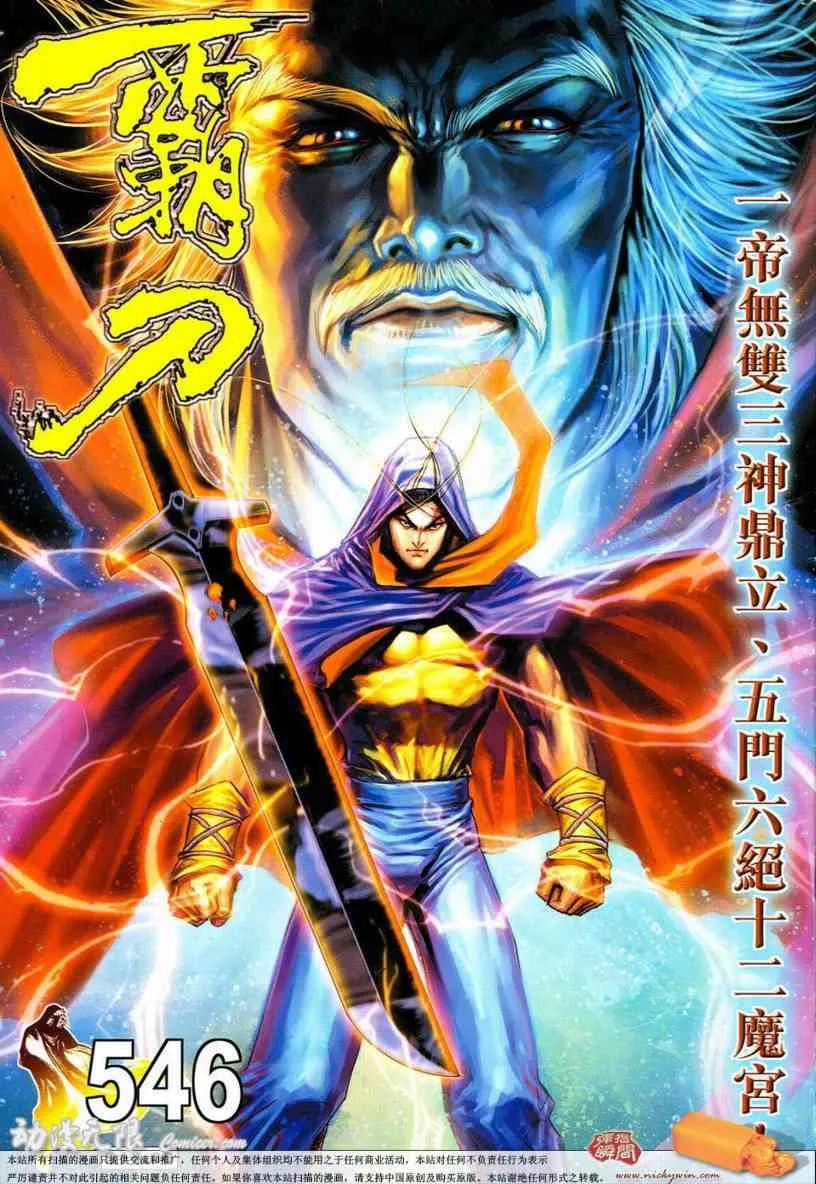 第546回 第1页