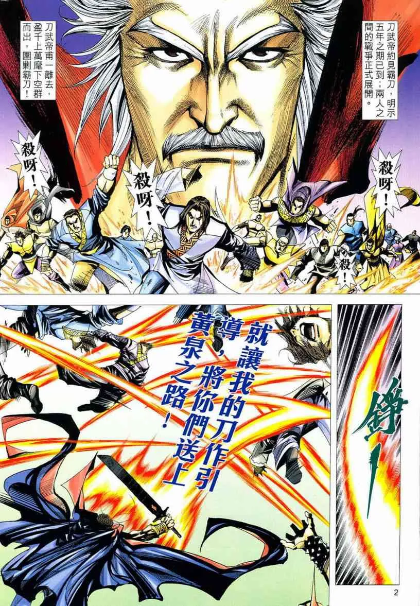 第546回 第2页