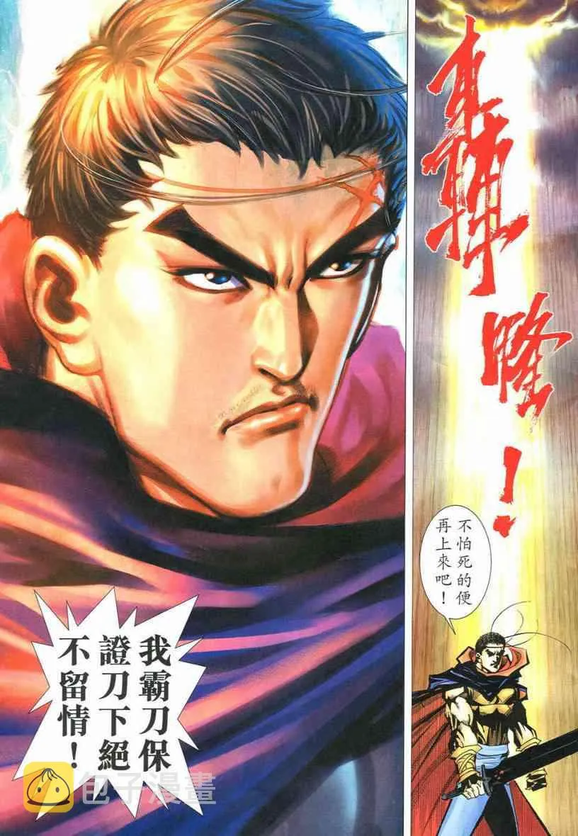 第546回 第3页
