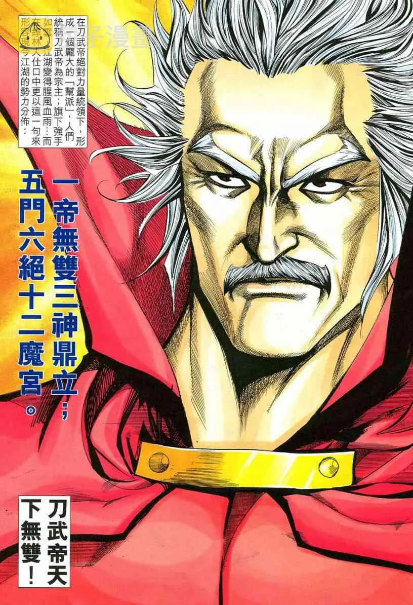 第546回 第8页