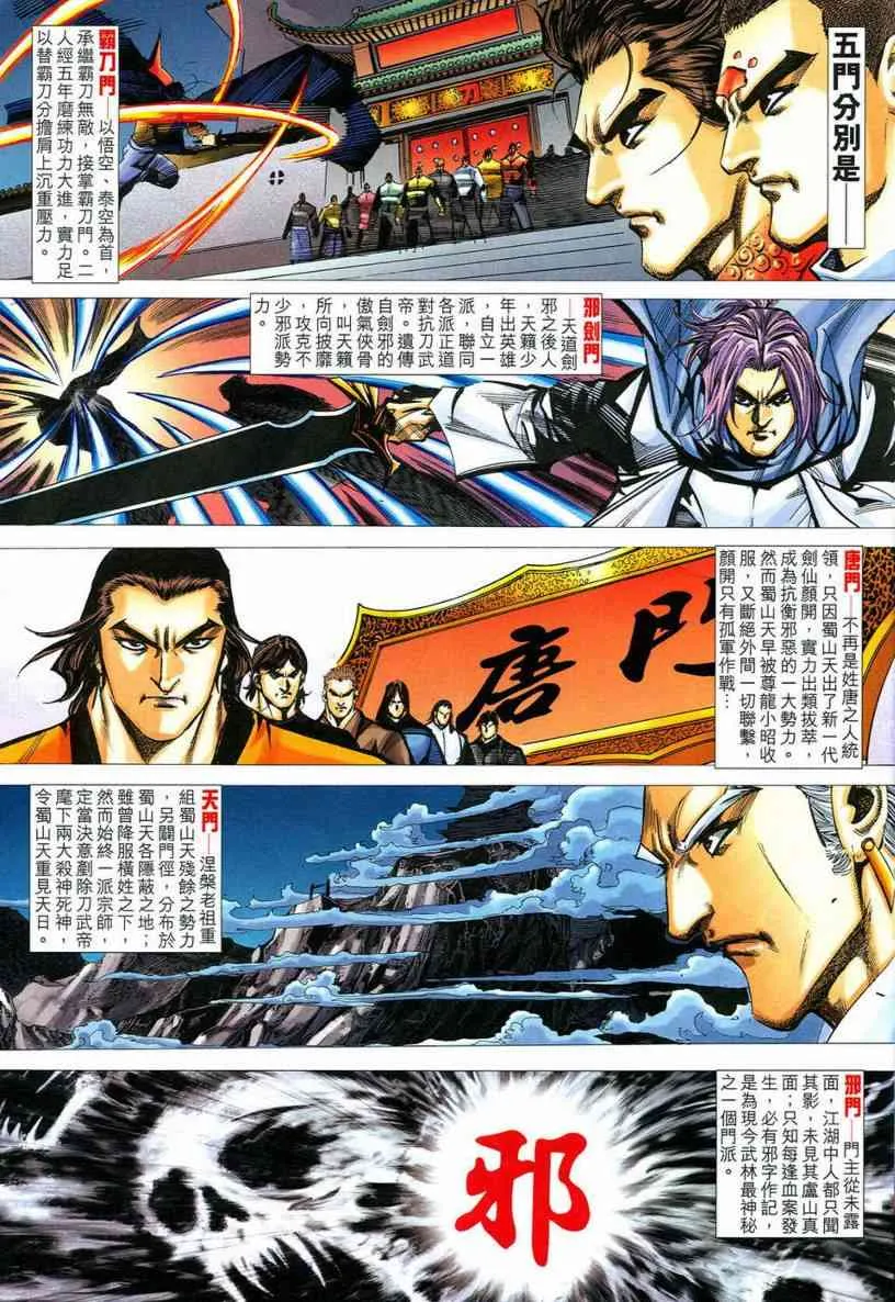 第546回 第10页