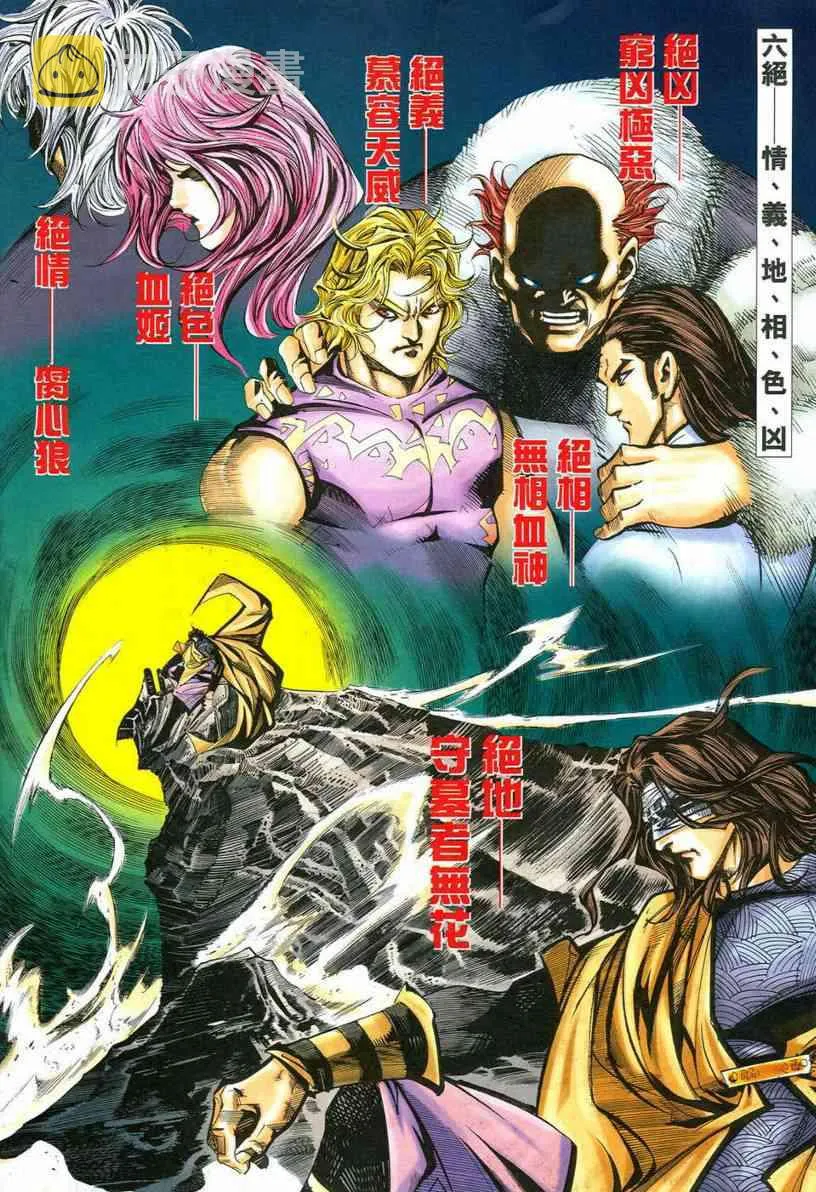 第546回 第11页