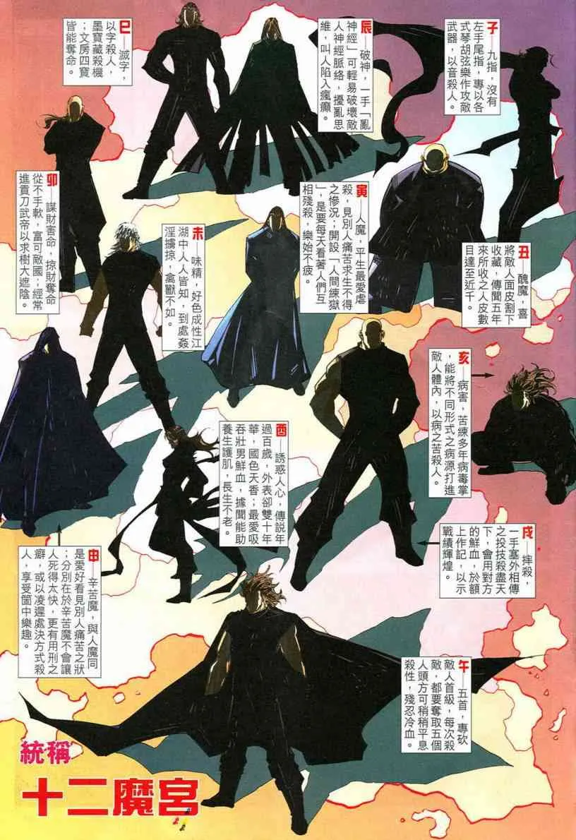 第546回 第12页