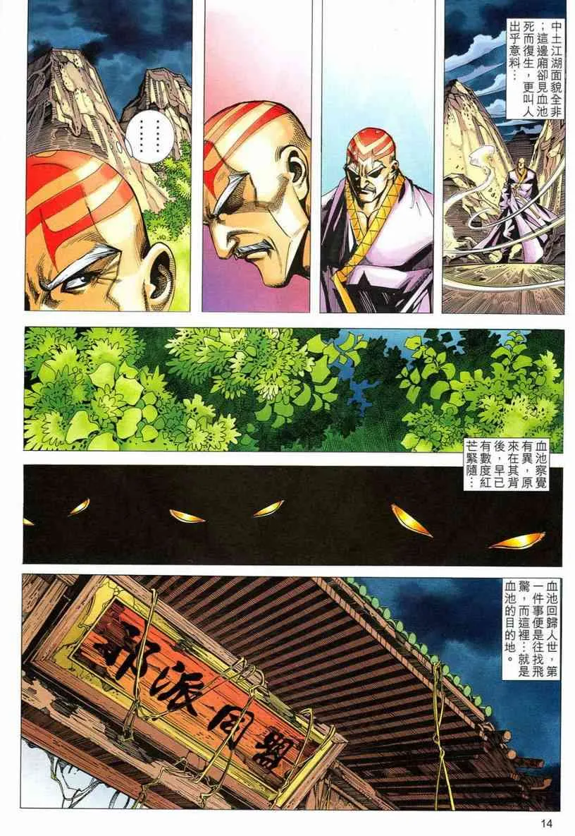 第546回 第13页