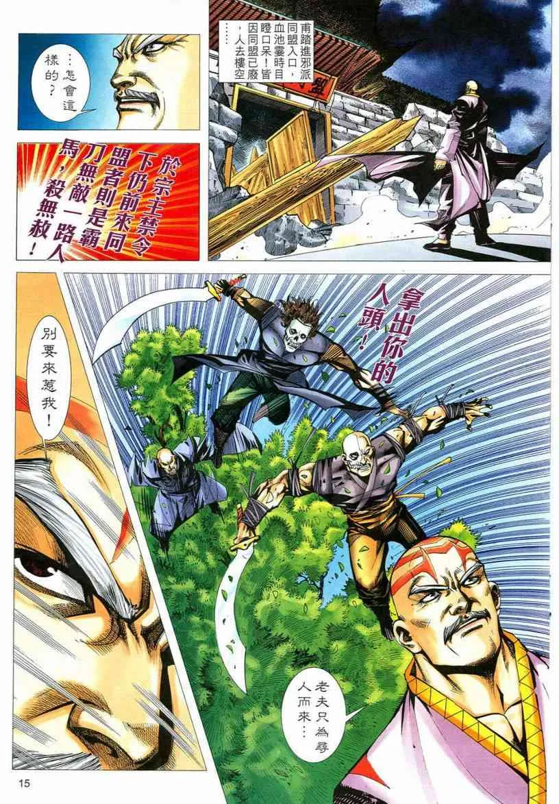 第546回 第14页