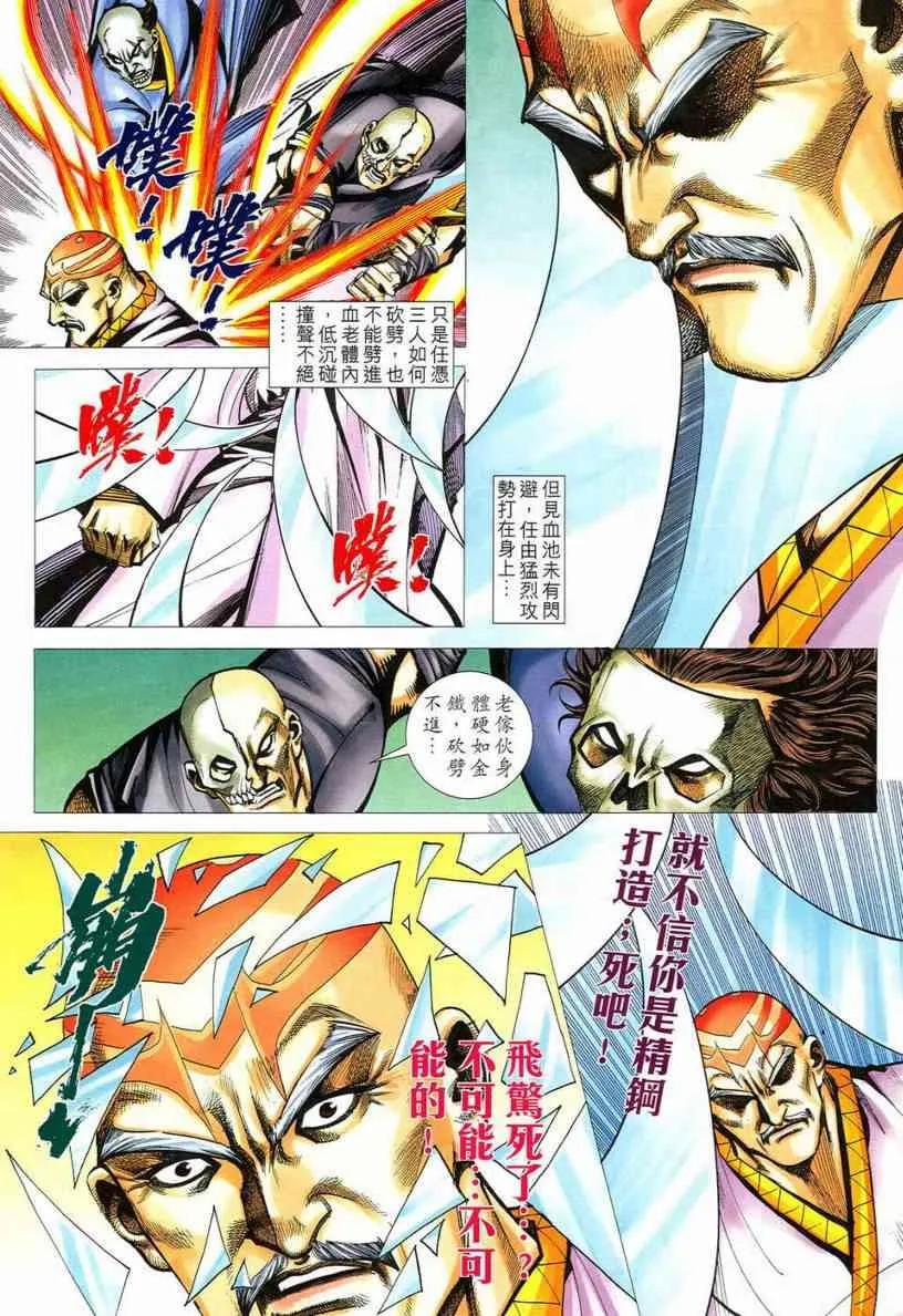 第546回 第17页