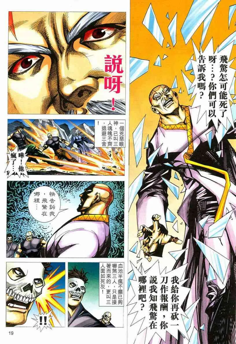 第546回 第18页