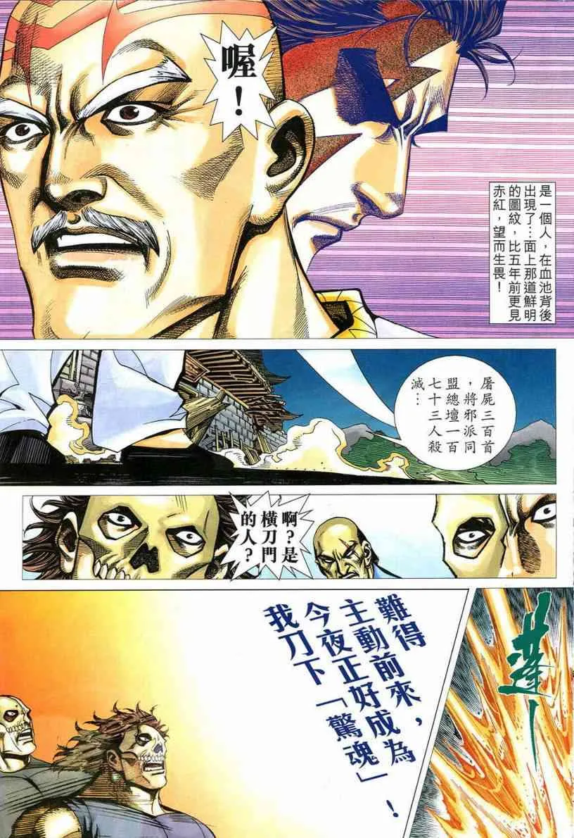 第546回 第19页