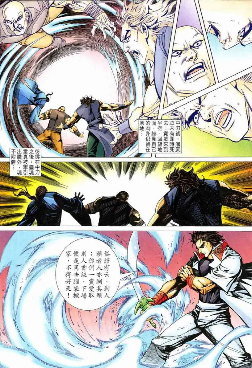 第546回 第21页