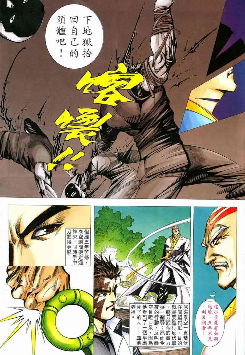 第546回 第22页