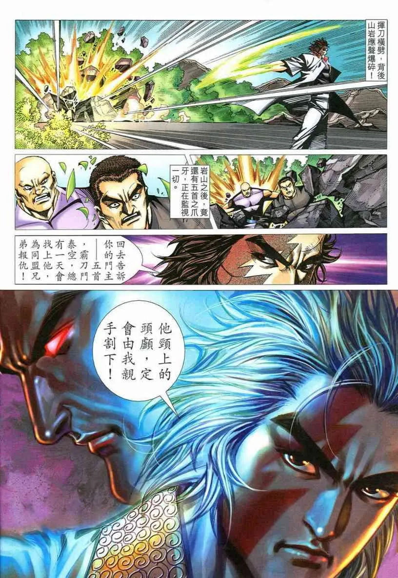 第546回 第23页