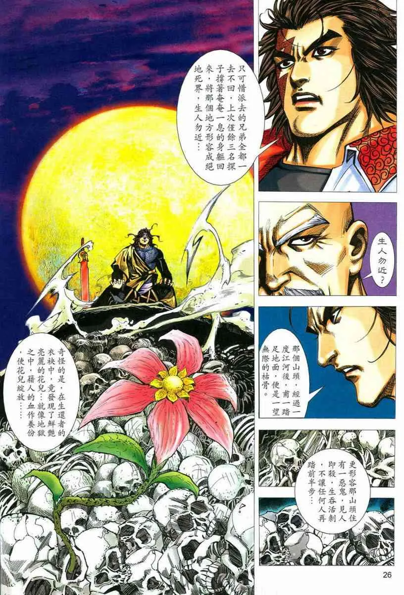 第546回 第25页