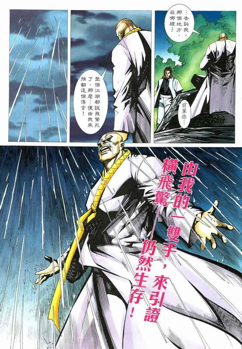 第546回 第26页