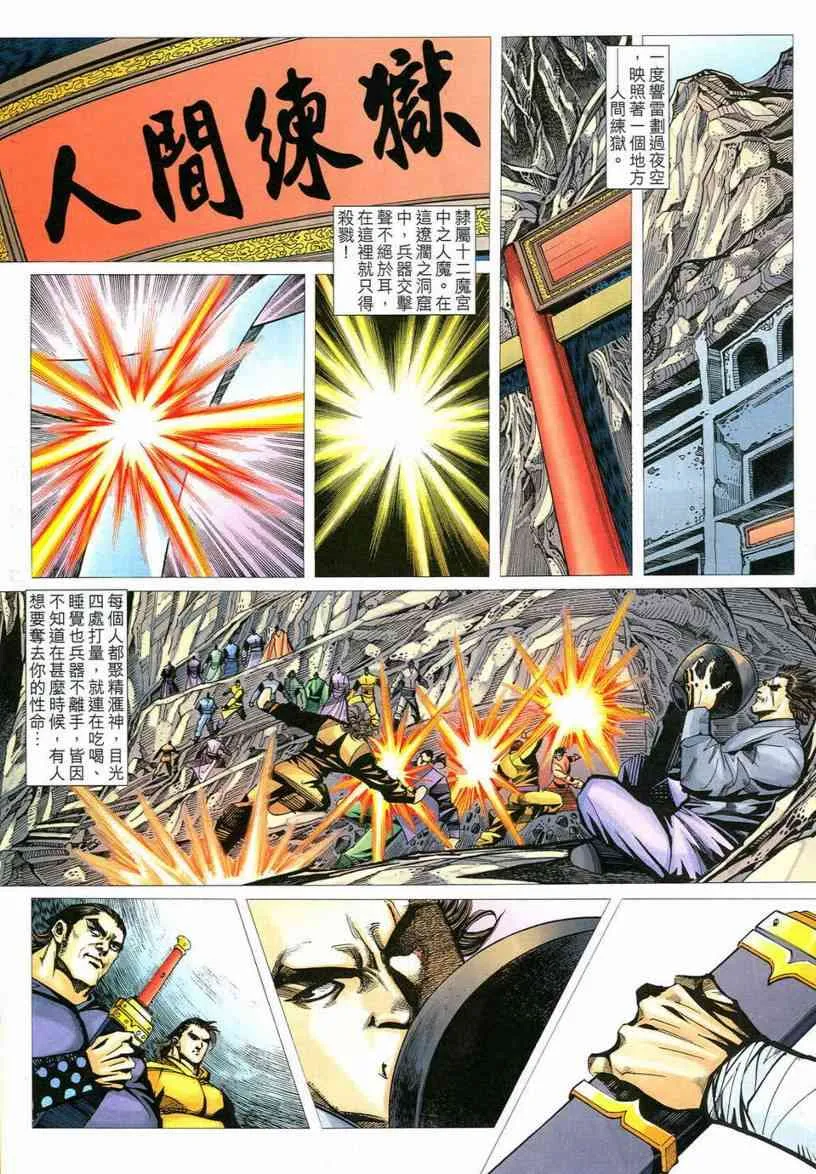 第546回 第27页